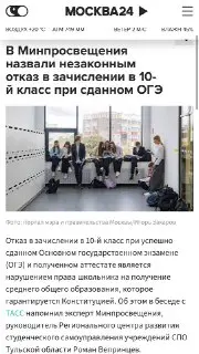 Проблемы с зачислением в 10 класс: родители бьют тревогу