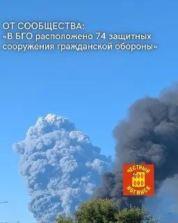 БПЛА Ударил по Нефтебазе в Ногинске: Что Нужно Знать