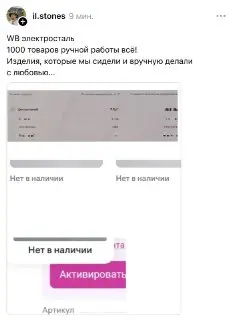 Пожар на складе Wildberries: Селлеры теряют миллионы рублей