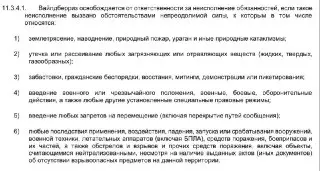 Продавцы WB лишились компенсаций за уничтоженные товары