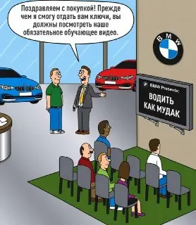 Владельцы BMW: худшие водители по статистике аварий