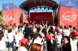 Фестиваль «Волонтеры Подмосковья»: Более 3000 участников и помощь фронту