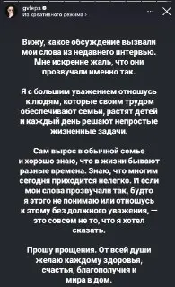 Лепс Извинился Перед Людьми с Доходом 200-300 Тысяч Рублей