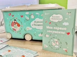 Подарочный набор для новорожденных из Подмосковья: 70% местных товаров