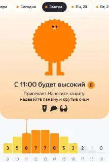 Опасный уровень УФ-излучения в Москве: советы врачей