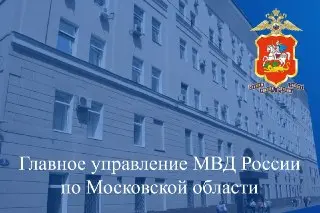 Соболезнования МВД Подмосковья в связи с гибелью лейтенанта Тихонова