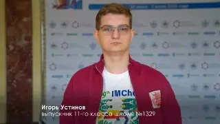 Школьники из Москвы завоевали золото на химической олимпиаде в Узбекистане