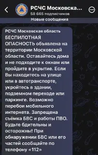 Атака БПЛА в Московской области: 61 пострадавший и тяжелые травмы