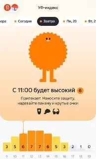 Завтра москвичей ждет опасный уровень УФ-излучения