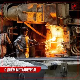День металлурга: Поздравления и признание труда электростальцев