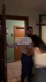 Россиянка пострадала в Грузии из-за русской речи