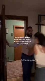 Туристку из России избили в Грузии за русский язык