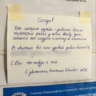 Москвичи Собрались Смотреть Финал ЧМ по Футболу Вместе