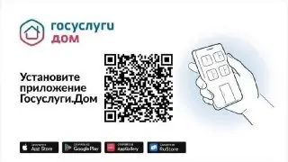 Жители Мытищ теперь могут решать ЖКХ через приложение «Госуслуги.Дом»