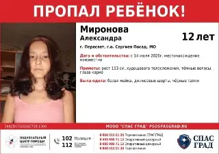 В Пересвете пропала 12-летняя девочка: помогите в поисках!