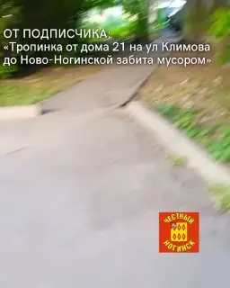 Мусор и трава на тропинке к кафе: просьба к администрации