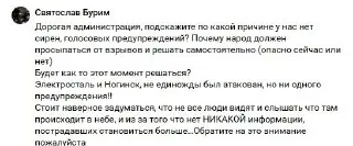 Сирены молчали: власти не предупредили о нападении беспилотников