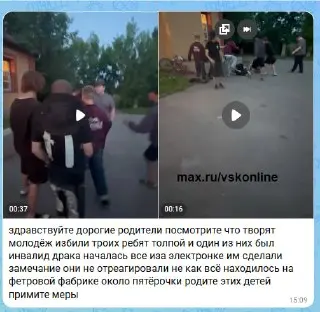 В Воскресенске подростки жестоко избили троих ребят, включая инвалида