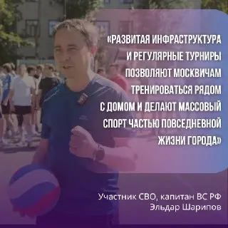 Ежегодный Волейбольный Турнир на Северном Вокзале: Участие 16 Команд
