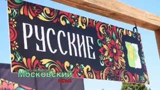 Фестиваль народов России: Культура и Традиции в Одном Месте