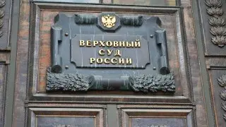 Верховный Суд Ограничил Срок Давности Долгов за Капремонт