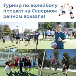 Волейбольный Турнир Собрал 16 Команд в Москве
