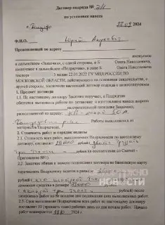 Разнорабочий в Дмитрове исчез с авансом в 175 тысяч рублей