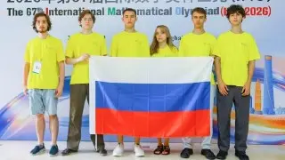 Московские школьники завоевали золото на международной олимпиаде в Китае
