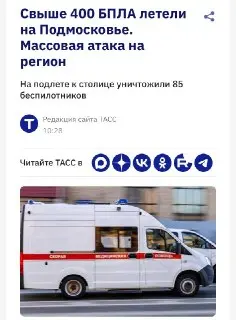Масштабная Ночная Атака Беспилотников на Москву: Подробности