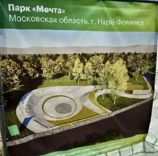 Реконструкция скейт-парка в парке «Мечта» завершится к концу августа