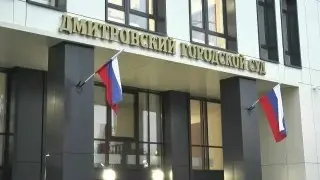 Мужчина под домашним арестом после поножовщины в Дмитрове