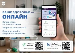 Цифровые Сервисы Здоровья: Приложения для Жителей Жуковского
