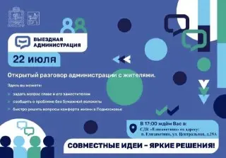 Выездная администрация: бесплатные юридические консультации 22 июля