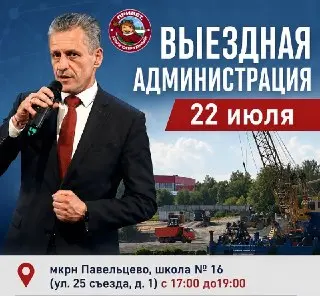 Выездная администрация в Долгопрудном: Вопросы и Ответы