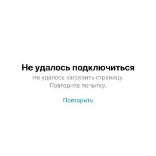 Проблемы с App Store в России: Необходим VPN для доступа