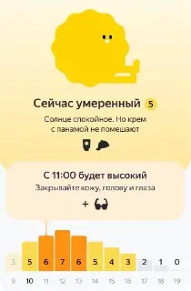 Опасный уровень ультрафиолетового излучения ожидается в Москве