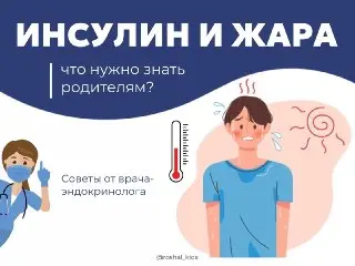 Советы для родителей: Как справиться с диабетом в летнюю жару