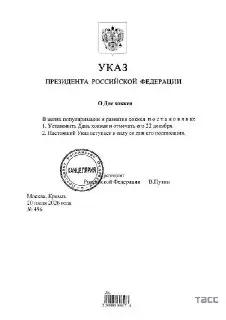 Президент России утвердил 22 декабря Днём хоккея