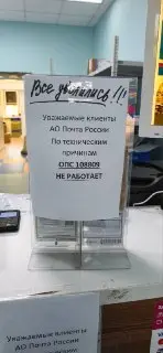 Закрытие почтового отделения в Марушкино: причины и последствия