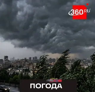 Грозы и сильный ветер: Погода в Москве и Подмосковье ухудшается