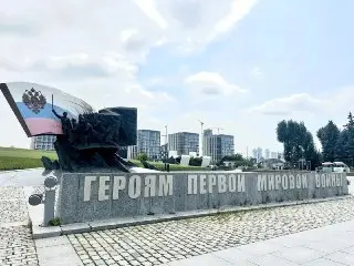 Памятник героям Первой мировой войны в Парке Победы