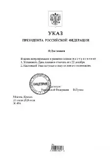 В России установлен День хоккея: празднование 22 декабря