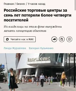 Посещаемость торговых центров в России упала на 25% за 7 лет