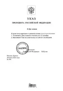 В России учрежден День хоккея: празднование 22 декабря