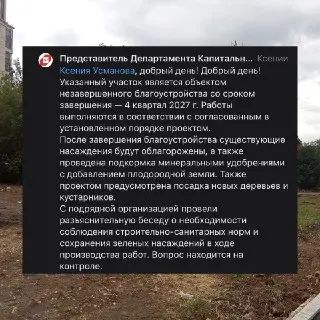 Благоустройство Заповедного луга завершится в 2027 году