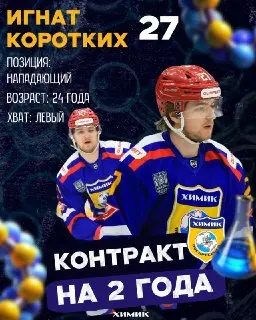 Игнат Коротких подписал двусторонний контракт с «Спартаком»