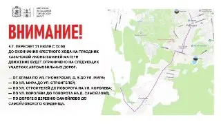 Ограничение движения в Пересвете 21 июля из-за Крестного хода