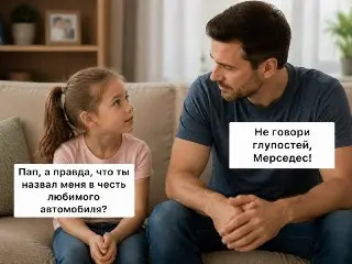 В Подмосковье новорожденной девочке дали имя Мерседес