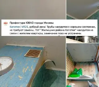 Управа начала проверку проблем с потолками в доме на 5-5
