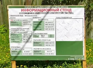 Благоустройство на Чебоксарской: обновление улицы до августа